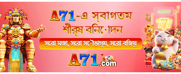 bajivip777.net সেরা জ্যাকপট
