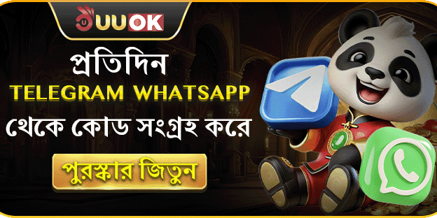 দৈনিক পুরস্কার: Telegram কোড সংগ্রহ করুন